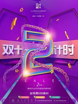 優(yōu)惠券秒殺模板在線制作 數(shù)字廣告制作的新利器